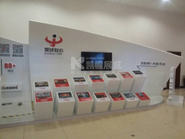 聚成股份展廳