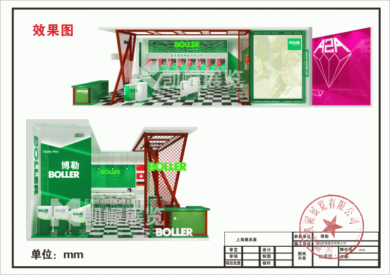 深圳機(jī)械展展臺(tái)搭建設(shè)計(jì)效果圖