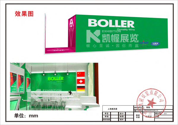 深圳機(jī)械展展臺(tái)搭建設(shè)計(jì)效果圖