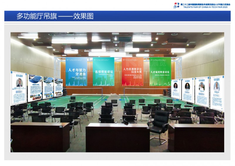 2020高交會(huì)方案12